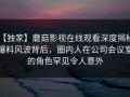 【独家】蘑菇影视在线观看深度揭秘：爆料风波背后，圈内人在公司会议室的角色罕见令人意外